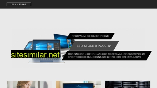 esd-store.ru alternative sites