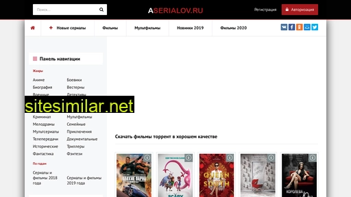 eserialov.ru alternative sites