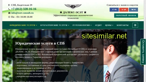 eset-consult.ru alternative sites