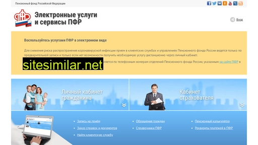 es.pfrf.ru alternative sites