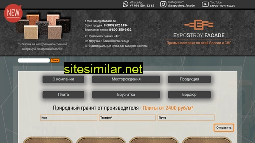 esfgranit.ru alternative sites