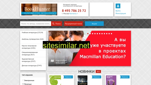 eshop.bookhunter.ru alternative sites