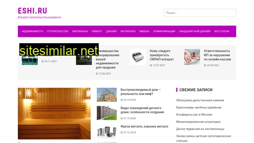 eshi.ru alternative sites