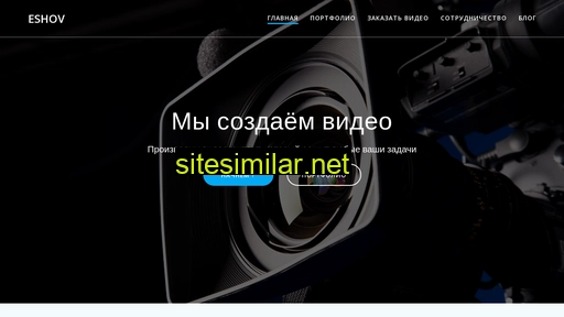 eshov.ru alternative sites
