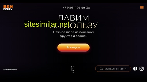 esh-berry.ru alternative sites