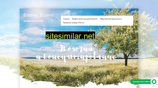 esina-elena.ru alternative sites