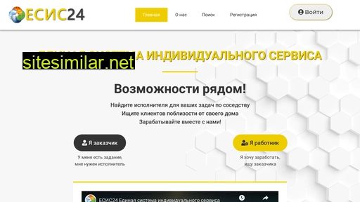 esis24.ru alternative sites