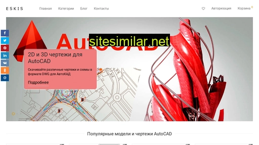 eskis.ru alternative sites