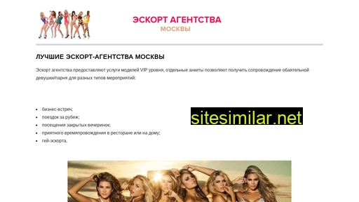 eskort-agentstva.ru alternative sites