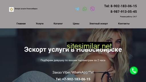 eskort-uslugi-novosibirsk.ru alternative sites
