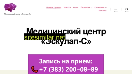 eskulaps.ru alternative sites