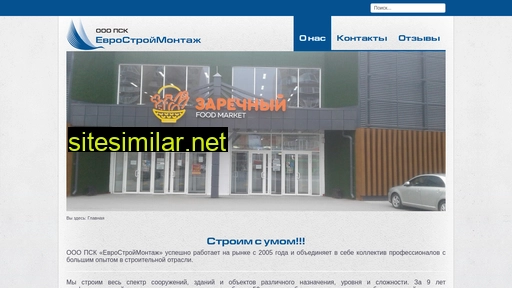 esm72.ru alternative sites