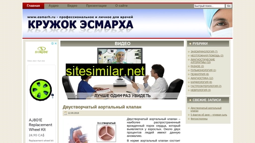 esmarh.ru alternative sites