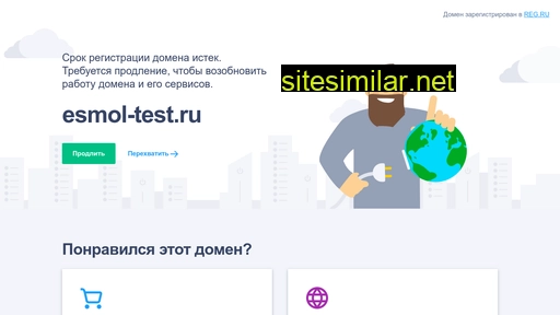 esmol-test.ru alternative sites