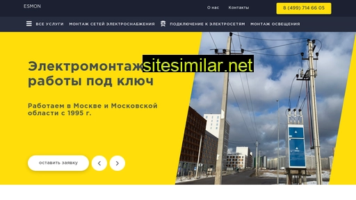 esmon.ru alternative sites