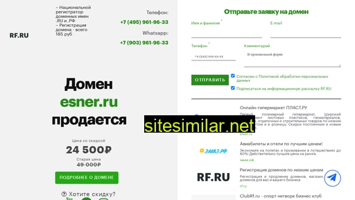 esner.ru alternative sites