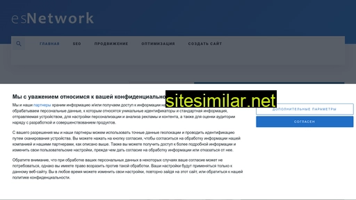 esnetwork.ru alternative sites
