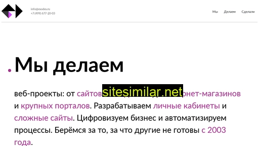 esodes.ru alternative sites