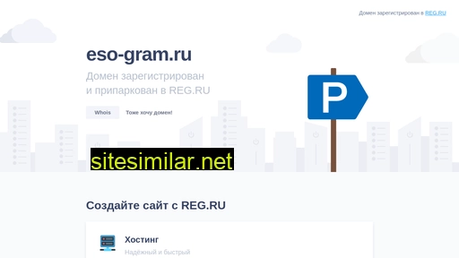 eso-gram.ru alternative sites