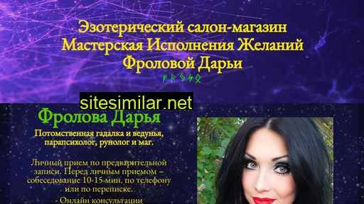 esoteric63.ru alternative sites