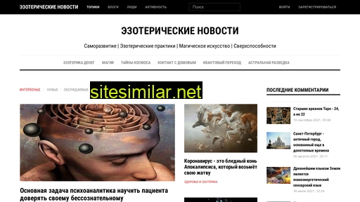 esotericnews.ru alternative sites