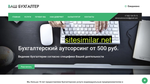 es-buh.ru alternative sites