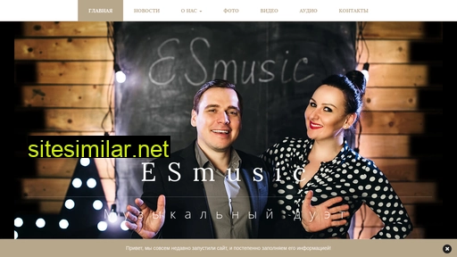 es-music.ru alternative sites