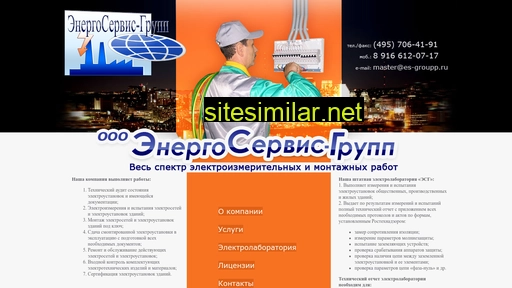 es-groupp.ru alternative sites