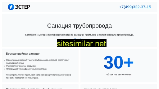es-ter.ru alternative sites