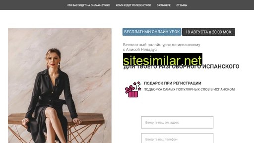 espanalice.ru alternative sites