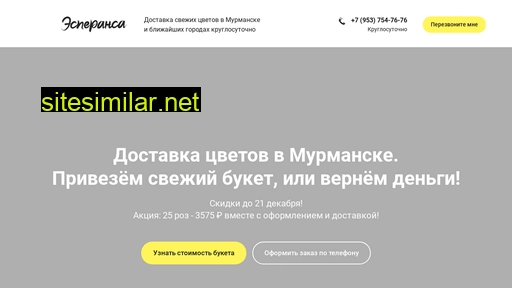 esperansa51.ru alternative sites