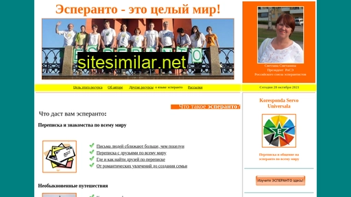 esperanto-plus.ru alternative sites