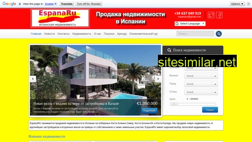 espanaru.ru alternative sites