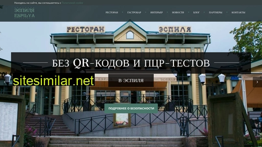 espilya-vyborg.ru alternative sites