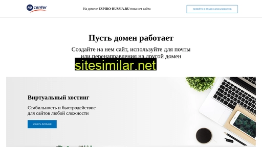 espiro-russia.ru alternative sites