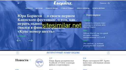 esquire.ru alternative sites
