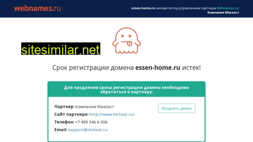 essen-home.ru alternative sites
