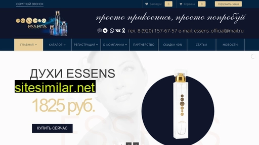 essens-premium.ru alternative sites