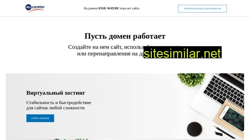 esse-way.ru alternative sites