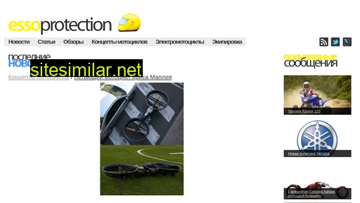 essoprotection.ru alternative sites