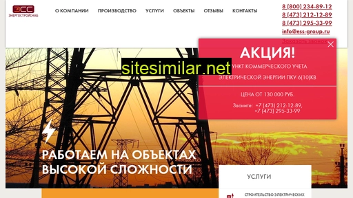 ess-group.ru alternative sites