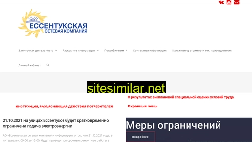 ess-seti.ru alternative sites