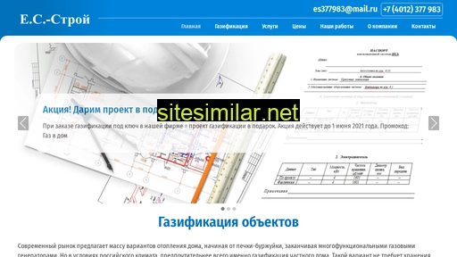 esstroi39.ru alternative sites