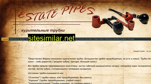 estate-pipes.ru alternative sites