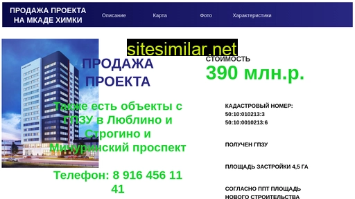 estate-sky.ru alternative sites