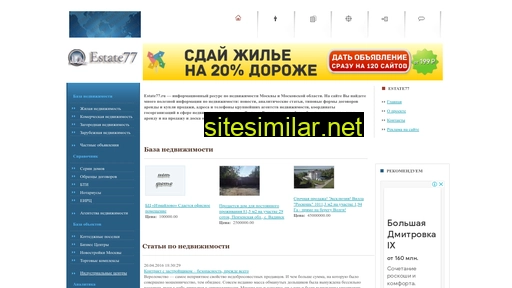 estate77.ru alternative sites