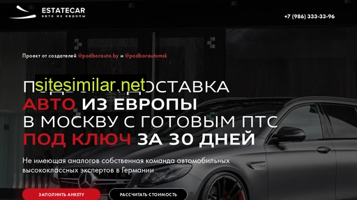 estatecar.ru alternative sites