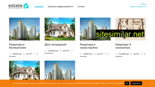 estateone.ru alternative sites