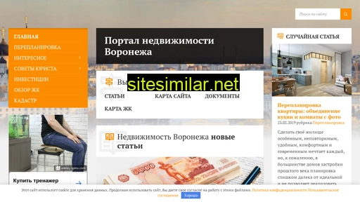 estatevoronezh.ru alternative sites