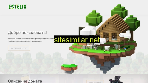 estelix.ru alternative sites